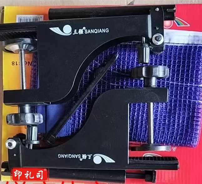 三强乒乓球网架318