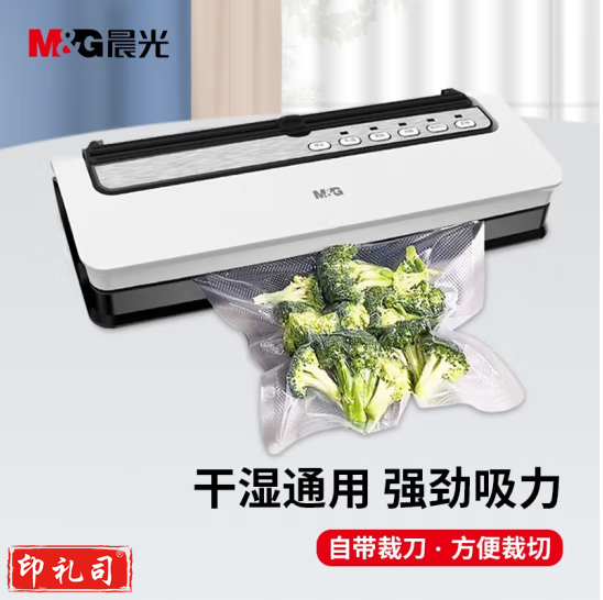 晨光(M&amp;G) 真空包装机食品保鲜塑封机裁切一体机 AEQ918G9