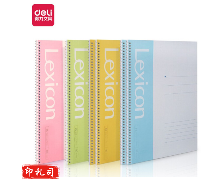 得力 7688 办公 软皮本 软抄本 螺旋笔记本 60张