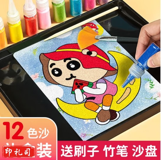 儿童沙画套装趣味手工沙子绘画DIY套装 12色+送画纸随机