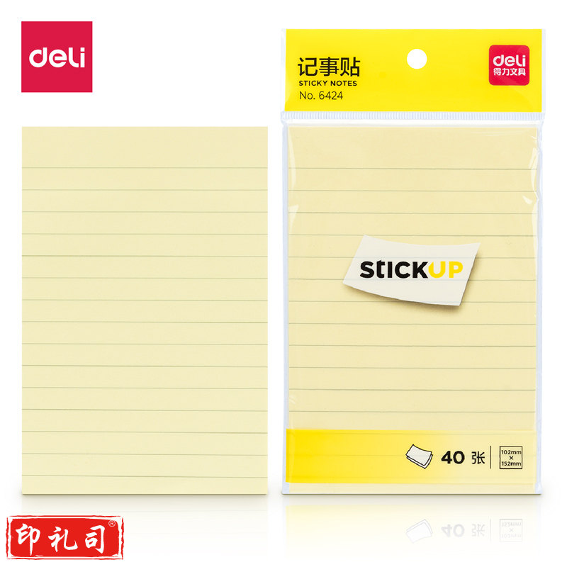 得力(deli) 6424学生横线记事贴大(单色装)(本)