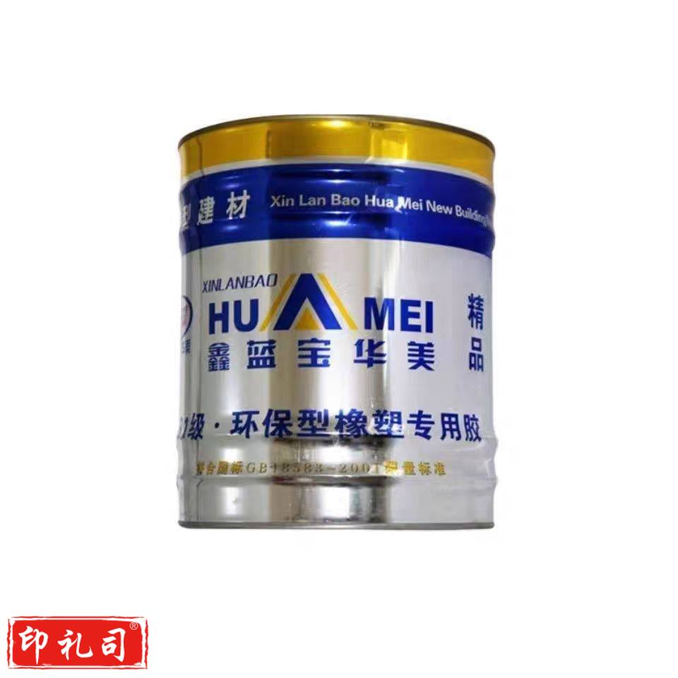  鑫蓝宝华美 7.5KG橡塑胶水B1级风管保温棉橡塑板管专用胶水