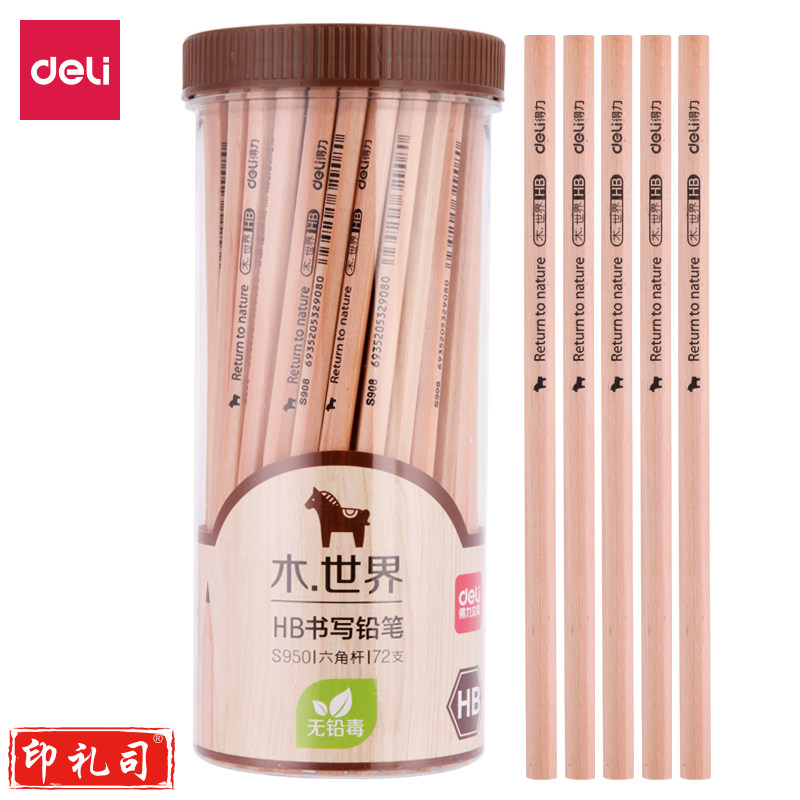 得力S950-HB书写铅笔(原木色)(72支/筒)