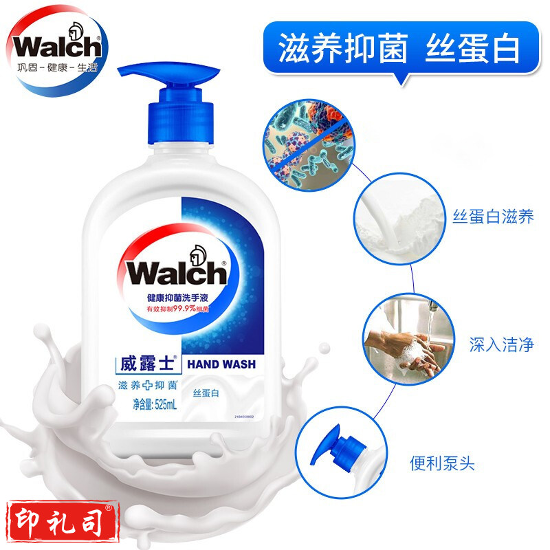 威露士(Walch)洗手液丝蛋白洗手液大瓶装家用 525ml