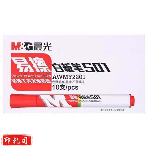 晨光(M&G) AWMY2201 易擦白板笔 红色S01 10支/盒
