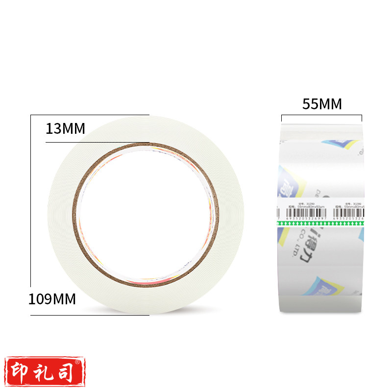 得力30289封箱胶带55mm*80m*50um(卷)(高透)30289