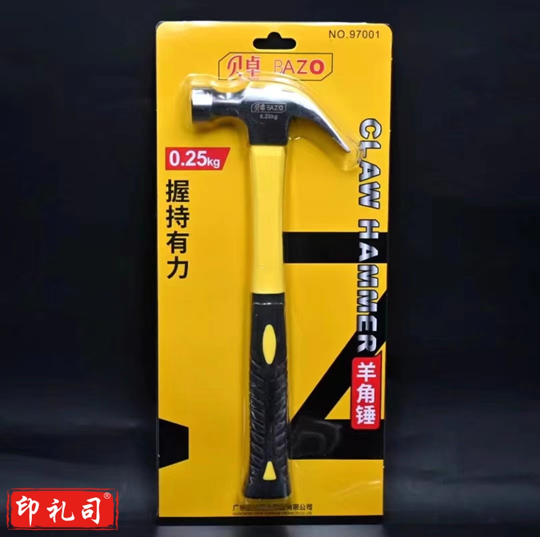  铁锤榔头拔起钉锤救生安全锤锤子 羊角锤0.25KG 97001