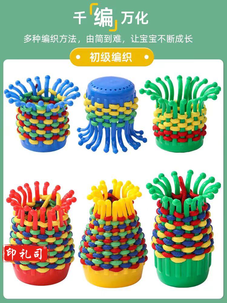 儿童手工diy编织穿线专注力训练花篮编绳积木(袋装8+绳32根)