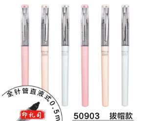 晨光(M&G) ARP50903文具0.5mm黑色中性笔 直液式全针管签字笔 裸色控系列学生水笔