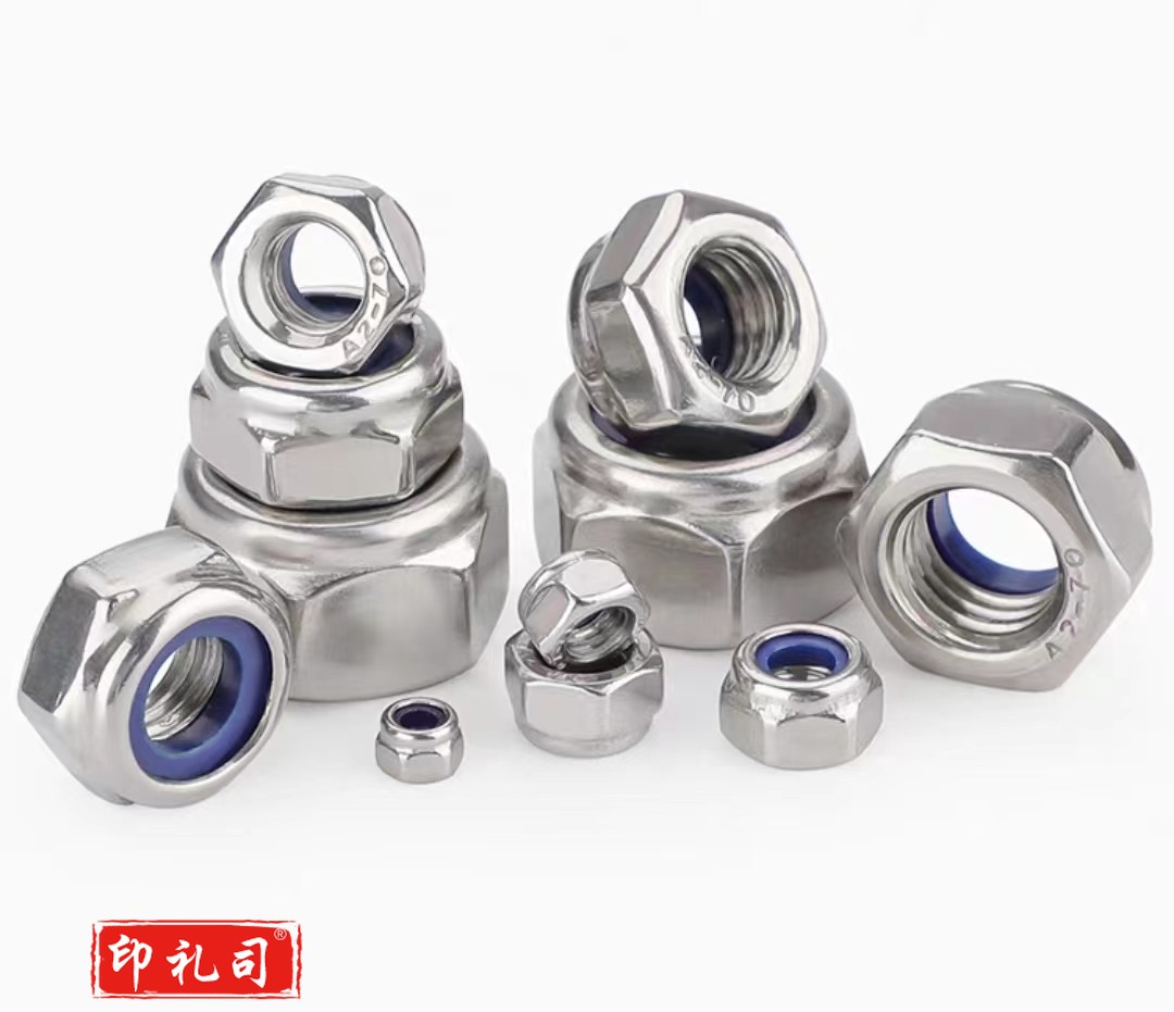  304不锈钢尼龙防松螺母 六角尼龙锁紧螺母 防脱阻尼锁紧螺帽 M10(50个起售)