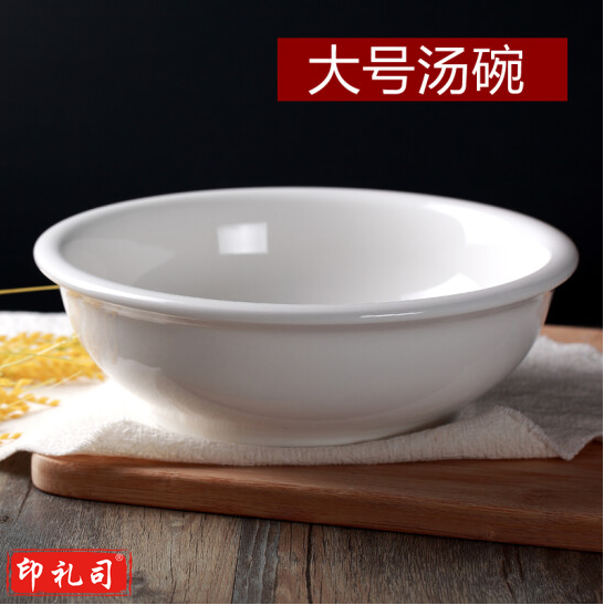 白色陶瓷大汤碗 家用汤盆 10寸 纯白光面陶瓷汤盆