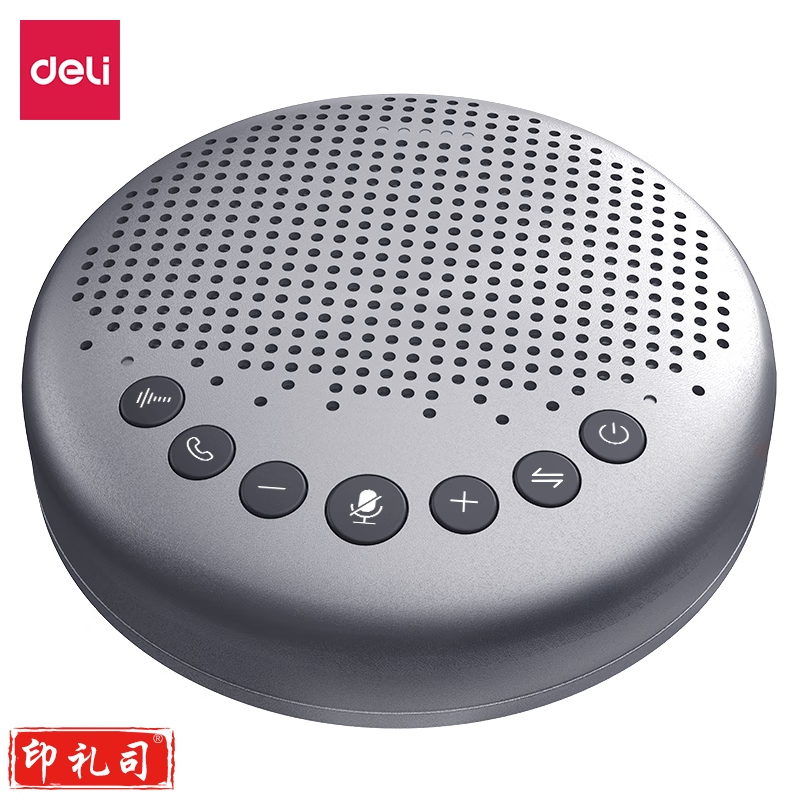 得力14870全向麦克风(银灰)(个)