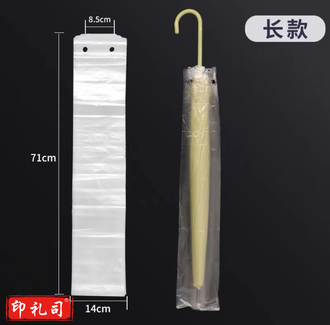 一次性加厚雨伞套雨伞袋 长款100只