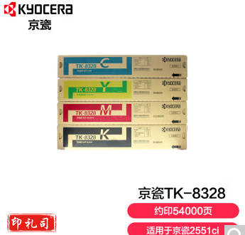 京瓷 (Kyocera) TK-8328墨粉盒一套四色(CKMY) 适用于京瓷2551ci