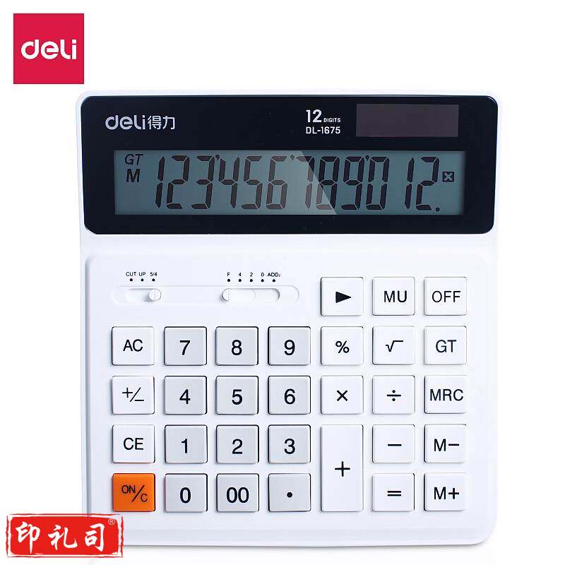 得力(deli)1675桌面计算器(单位：台)白