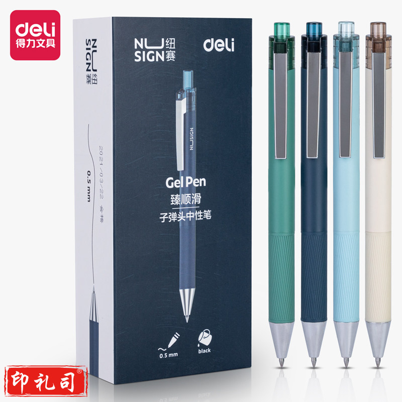 得力(deli) NS566臻顺滑按动中性笔0.5mm子弹头(黑)(支)