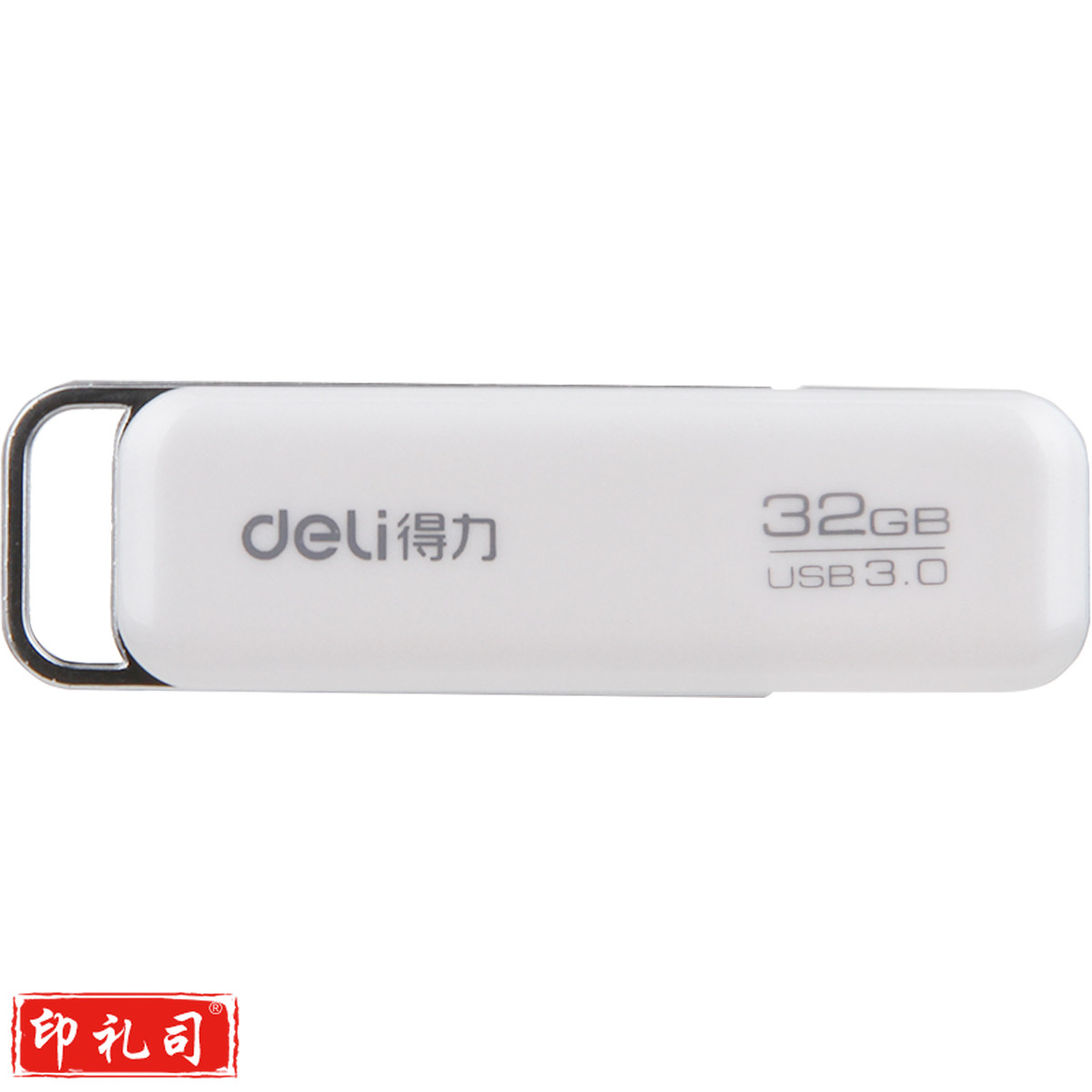 得力(deli) 3756 U盘32G(白色)