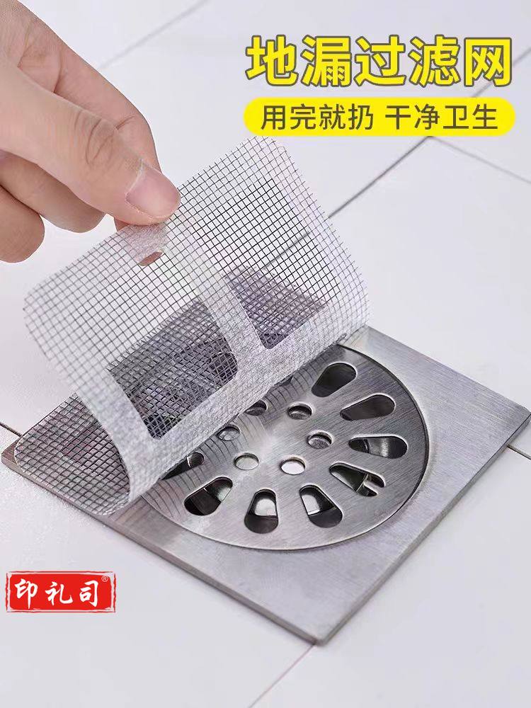 浴室卫生间毛发过滤网拦发网下水道过滤器防堵塞防虫地漏贴 50个装