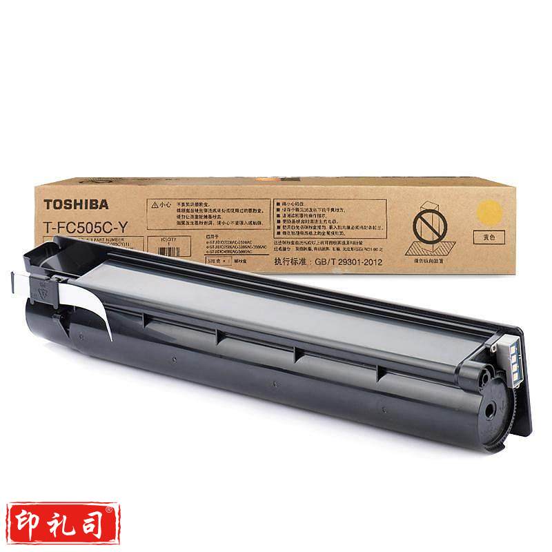 东芝 T-FC505C-Y 复印机墨粉 高容 黄色 (适用e-STUDIO2000AC/2500AC/2505AC/3005AC/3505AC/4505AC/5005AC)