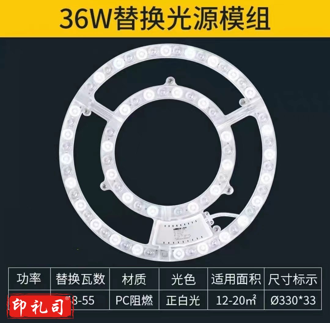 LED36W灯盘灯条吸顶灯灯芯替换光源改造板环形灯管改装节能灯【白光】