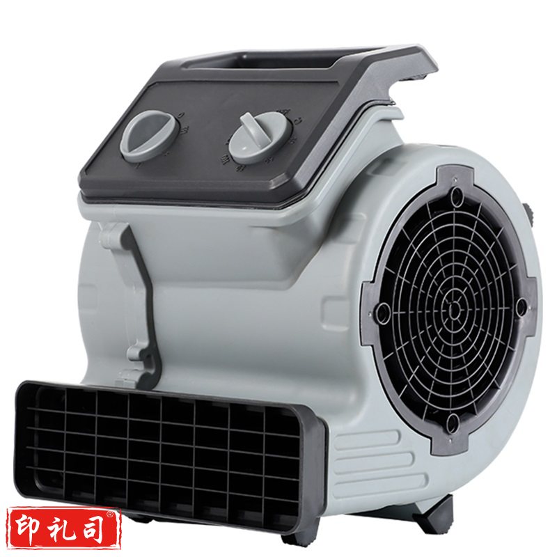  吹地机地面风干机除湿机鼓风机冷风机300W小型家商两用