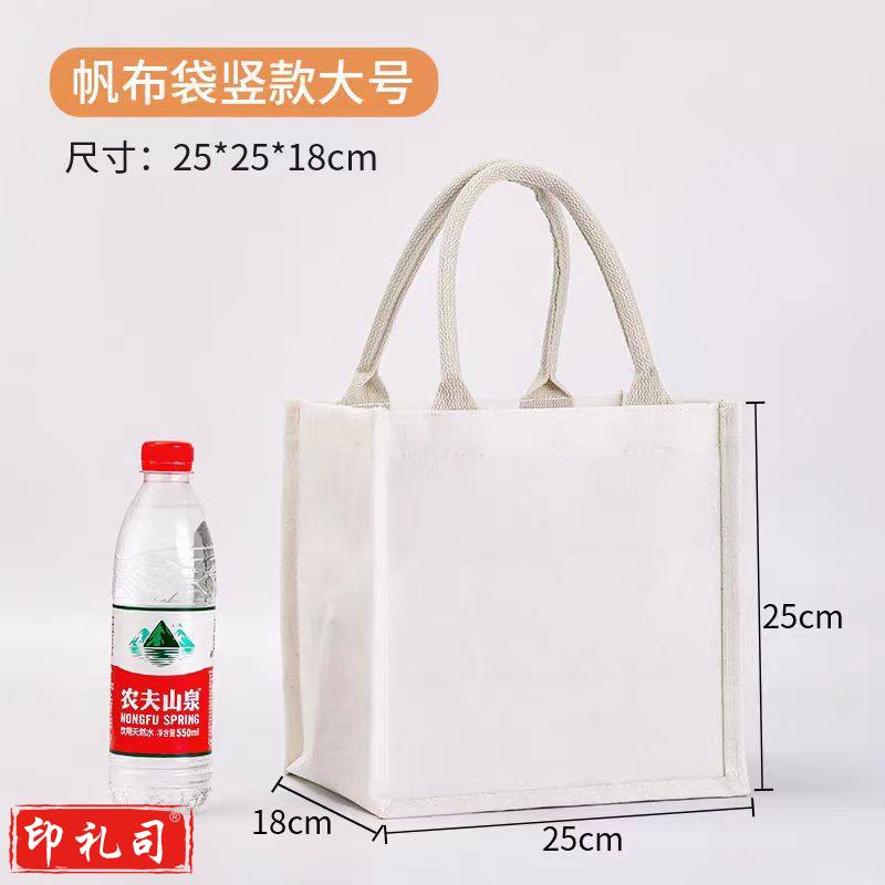  白色手提帆布包学生帆布袋单肩斜挎收纳包拉链拎竖款25*25*18cm