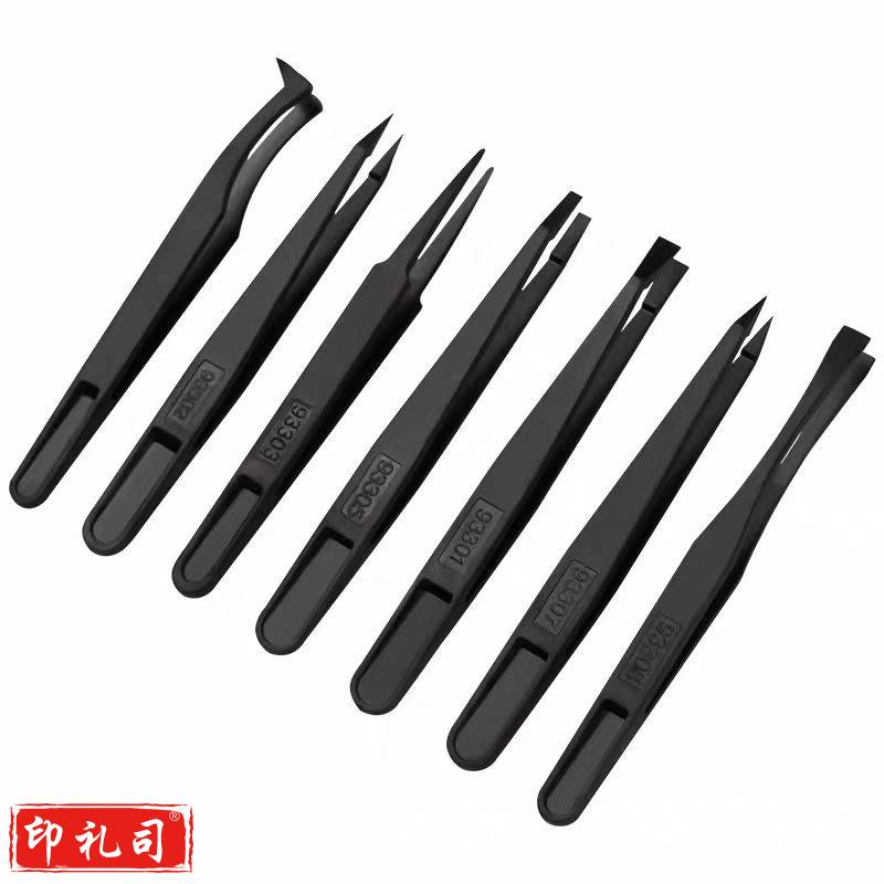 防静电塑料镊子实验室夹子尖头平头弯嘴圆头镊子 1支 可选