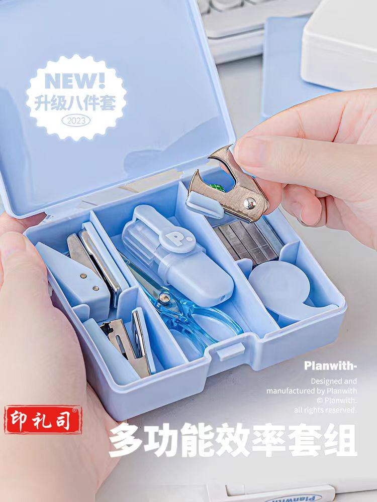  Planwith迷你文具套装学习用品(订书机打孔器订书钉记号胶带剪刀取钉器)8件套笔