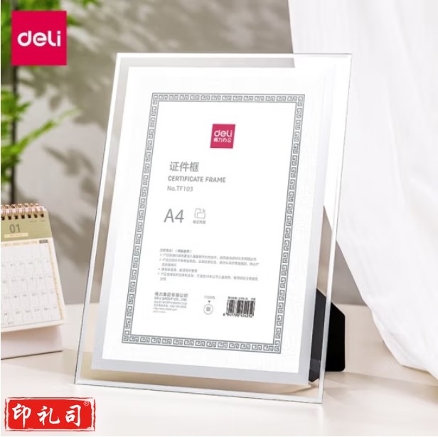 得力(deli)营业执照框 297*210mm 荣誉证书框 相框证件框A 4授权书TF103