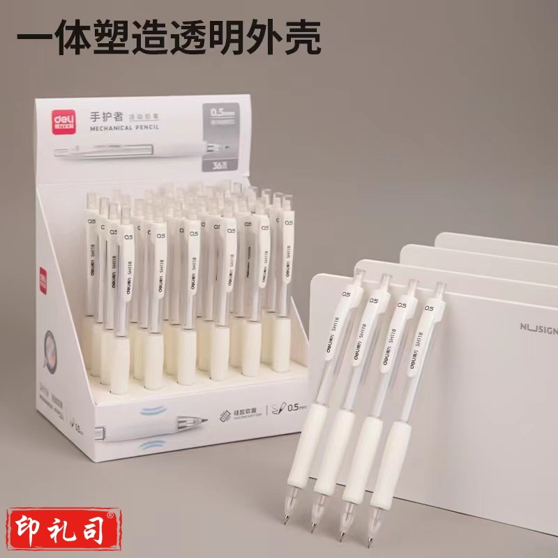 得力SH118手护者缓冲防断芯塑料活动铅笔自动笔 0.5mm 白(支)