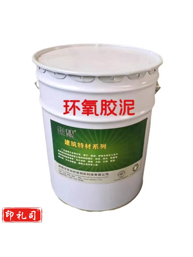  环氧胶泥防水砂浆树脂腻子环氧砂浆 20KG