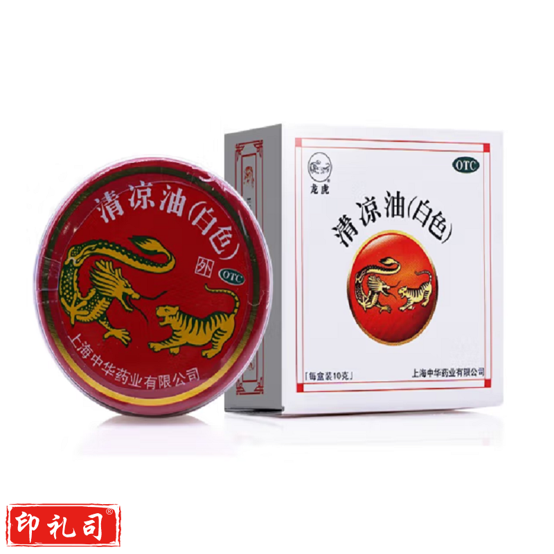 龙虎 清凉油 10克 提神大盒白色清凉油膏学神提神醒脑老牌子