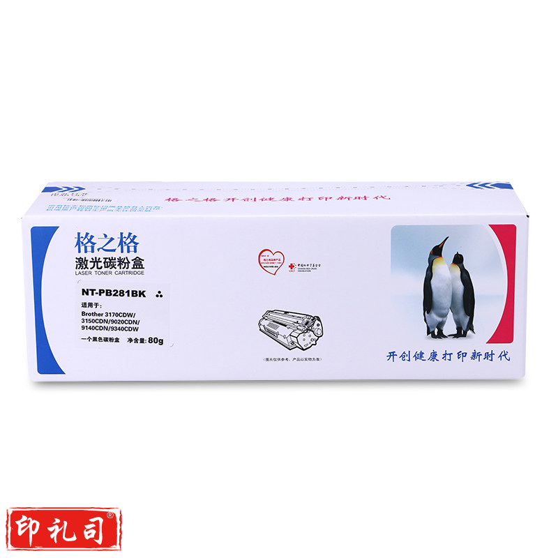 格之格TN-281粉盒TN-285墨盒适用兄弟3170CDW 3150CDN 9020CDN粉盒 TN-281BK硒鼓黑色2500页