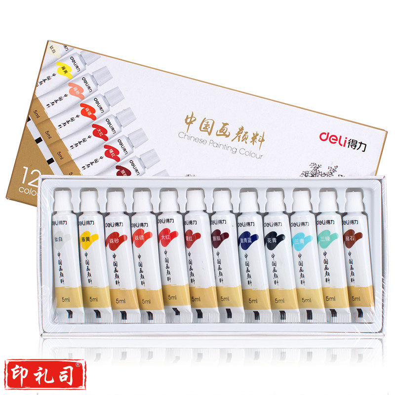 得力73865-12色5ml国画颜料(混)