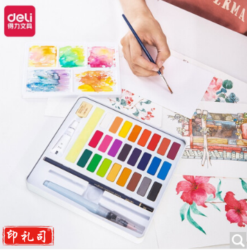 得力73876_24色固体水彩套装(24色/盒)