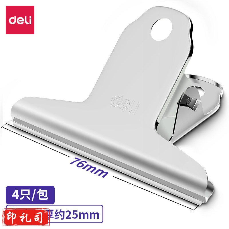 得力9533-3 山形铁票夹  76mm袋装  (4只/包)