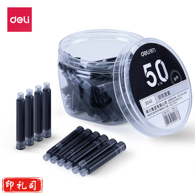 得力S645钢笔墨囊(黑)(50支/桶)