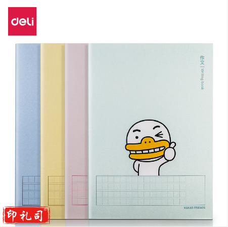 得力PFB540_KAKAO缝线本(作文本)(本)