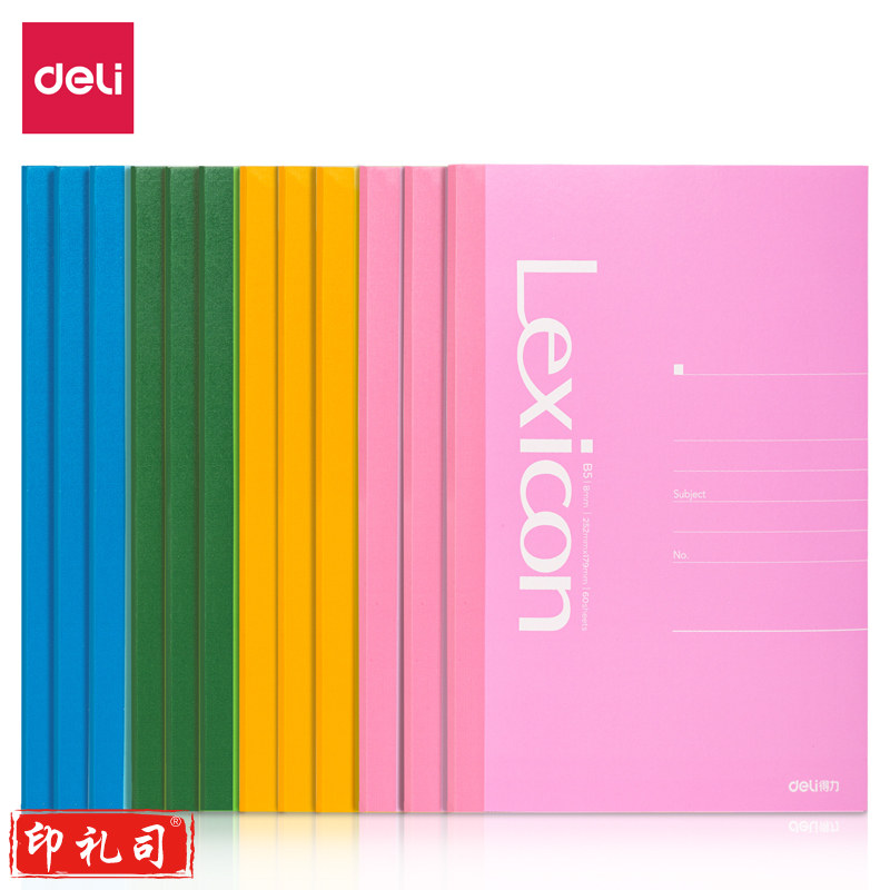 得力(deli) 7657软皮本无线装订本(混)-60张-B5(本)