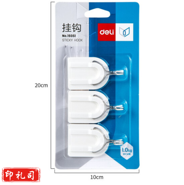 得力19351挂钩_1kg(白色)(3只/卡)