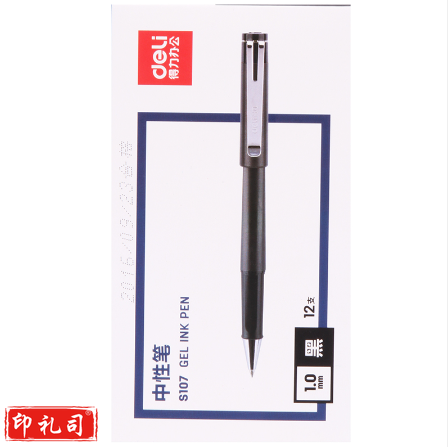 得力S107中性笔1.0mm子弹头(黑)