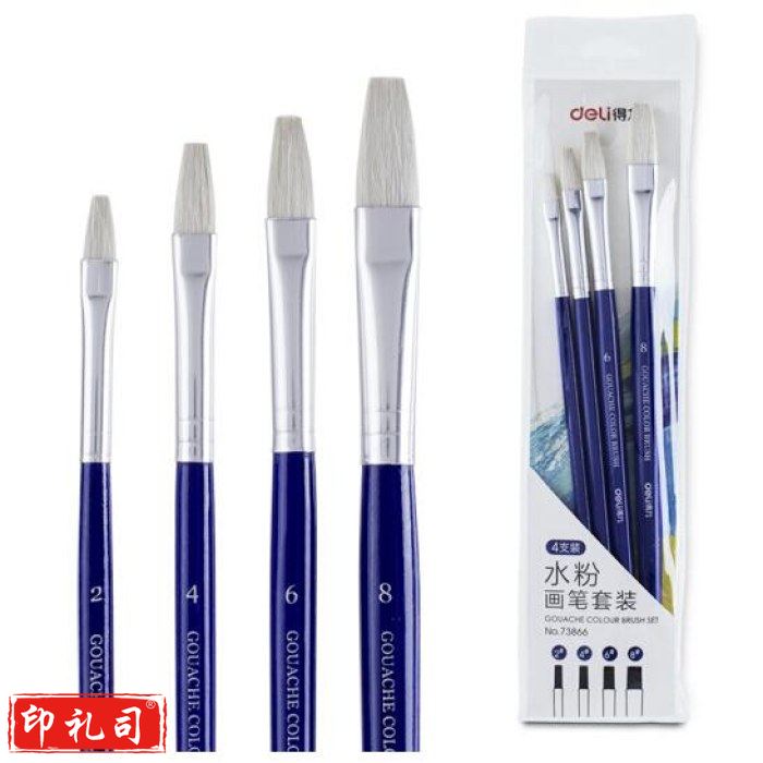 得力(deli) 73866 4支装水粉画笔 (双号2/4/6/8平头)