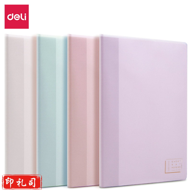 得力T1680胶套本(轻调)(本)