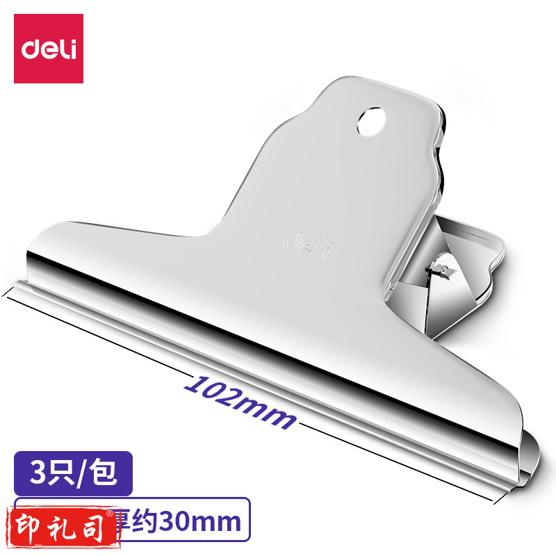 得力9532-2山形铁票夹102mm袋装(3只/包)