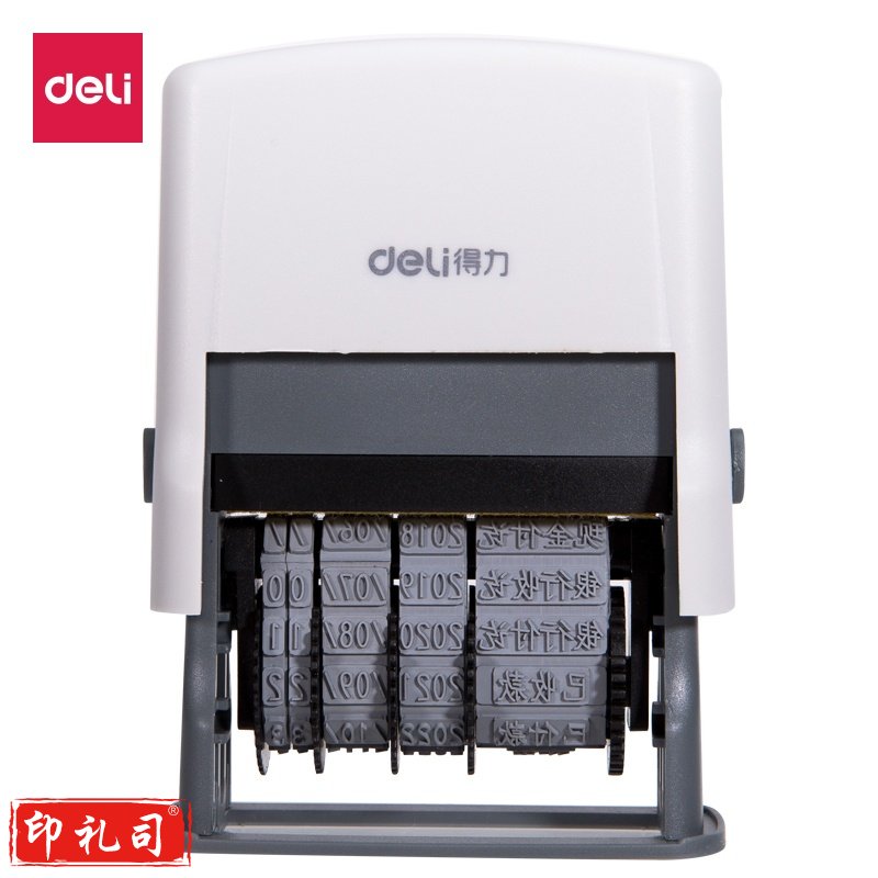 得力77301日期印(灰白)