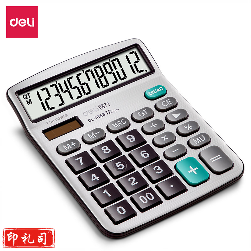 得力(deli) 1653桌面计算器(银)(台)