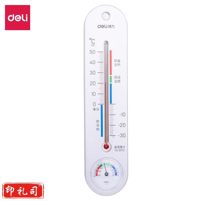 得力9013室内温湿度计(银色)(只)