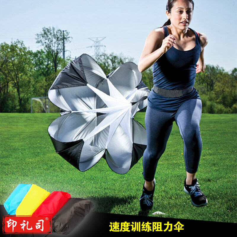 体能阻力伞 减速伞