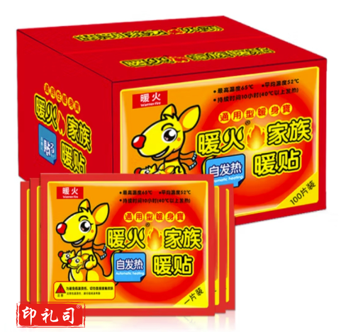 暖贴暖宝宝 调理发热贴