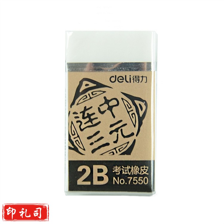 得力 7550 考试橡皮擦 36块/盒(单位 块)